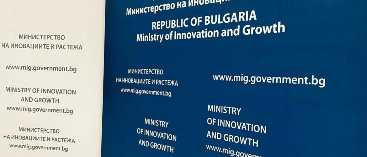 Удължаване на крайния срок за кандидатстване по процедура BG16RFPR001-1.003 „Внедряване на иновации в предприятията“