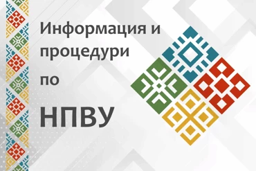 Лого НПВУ