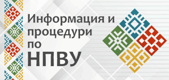 Лого НПВУ