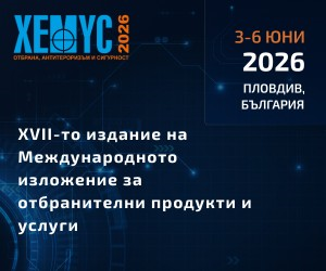 Лого Хемус