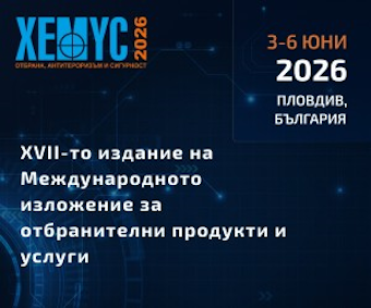 Лого Хемус