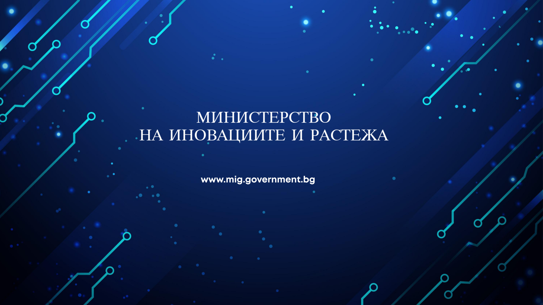 мир