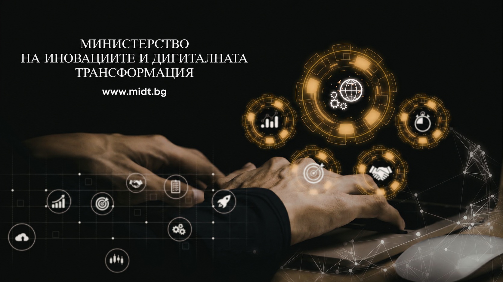 мидт